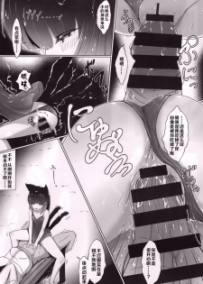 (COMITIA121) [furuidorikiddo (rususu)] senrinikuyuruhoshizukiyo [Chinese] [寂月汉化组] - page 6