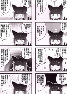 (COMITIA121) [furuidorikiddo (rususu)] senrinikuyuruhoshizukiyo [Chinese] [寂月汉化组] - page 19