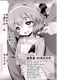 (C93) [Furaipan Daimaou (Chouchin Ankou)] Cinderella Okusuri Produce!!★★★ (THE IDOLM@STER CINDERELLA GIRLS) [Chinese] [寂月汉化组] - page 10