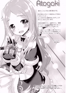 (C93) [Furaipan Daimaou (Chouchin Ankou)] Cinderella Okusuri Produce!!★★★ (THE IDOLM@STER CINDERELLA GIRLS) [Chinese] [寂月汉化组] - page 17