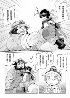 [Bad Mushrooms (Chicke III, 4why)] Tankyuu-sha Honnou (Made in Abyss) [Sample] - page 4