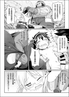 [Bad Mushrooms (Chicke III, 4why)] Tankyuu-sha Honnou (Made in Abyss) [Sample] - page 16