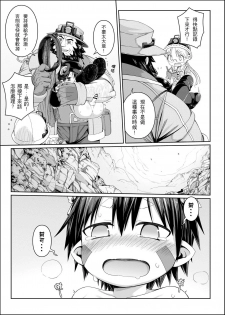 [Bad Mushrooms (Chicke III, 4why)] Tankyuu-sha Honnou (Made in Abyss) [Sample] - page 9