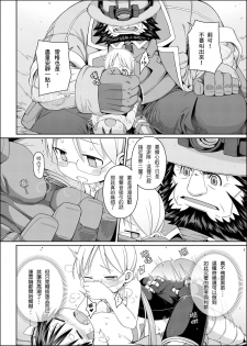 [Bad Mushrooms (Chicke III, 4why)] Tankyuu-sha Honnou (Made in Abyss) [Sample] - page 20