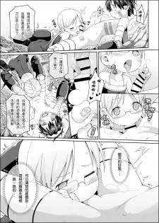 [Bad Mushrooms (Chicke III, 4why)] Tankyuu-sha Honnou (Made in Abyss) [Sample] - page 11