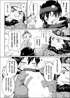 [Bad Mushrooms (Chicke III, 4why)] Tankyuu-sha Honnou (Made in Abyss) [Sample] - page 6