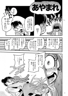 [Sonota Oozei (Yukataro)] Kyouhansha no Kaerimichi (Osomatsu-san) [Digital] - page 35