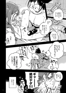 [Sonota Oozei (Yukataro)] Kyouhansha no Kaerimichi (Osomatsu-san) [Digital] - page 16