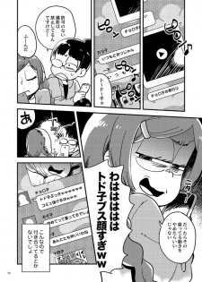 [Sonota Oozei (Yukataro)] Kyouhansha no Kaerimichi (Osomatsu-san) [Digital] - page 8