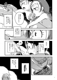 [Sonota Oozei (Yukataro)] Kyouhansha no Kaerimichi (Osomatsu-san) [Digital] - page 19