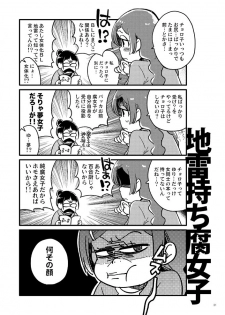 [Sonota Oozei (Yukataro)] Kyouhansha no Kaerimichi (Osomatsu-san) [Digital] - page 21