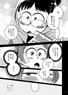 [Sonota Oozei (Yukataro)] Kyouhansha no Kaerimichi (Osomatsu-san) [Digital] - page 15