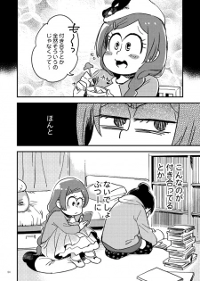 [Sonota Oozei (Yukataro)] Kyouhansha no Kaerimichi (Osomatsu-san) [Digital] - page 4