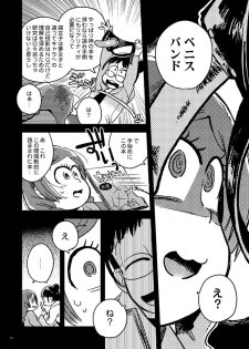 [Sonota Oozei (Yukataro)] Kyouhansha no Kaerimichi (Osomatsu-san) [Digital] - page 14