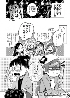 [Sonota Oozei (Yukataro)] Kyouhansha no Kaerimichi (Osomatsu-san) [Digital] - page 40