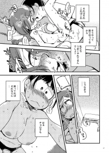 [Sonota Oozei (Yukataro)] Kyouhansha no Kaerimichi (Osomatsu-san) [Digital] - page 27