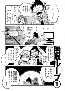 [Sonota Oozei (Yukataro)] Kyouhansha no Kaerimichi (Osomatsu-san) [Digital] - page 9