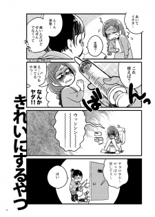 [Sonota Oozei (Yukataro)] Kyouhansha no Kaerimichi (Osomatsu-san) [Digital] - page 22