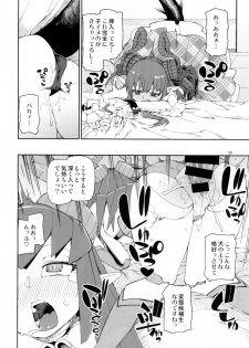 (C93) [Jikomanzoku (Akitsuki Itsuki)] Koutetsu Majou no Setsunai Kyousei (Fate/Grand Order) - page 21