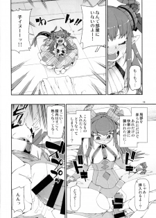 (C93) [Jikomanzoku (Akitsuki Itsuki)] Koutetsu Majou no Setsunai Kyousei (Fate/Grand Order) - page 17