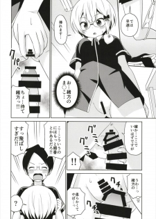 (C93) [Shinohara Heavy Industry (Haruna Mao, Ukyouchu)] Benkyou kkusu (Bokutachi wa Benkyou ga Dekinai) - page 8