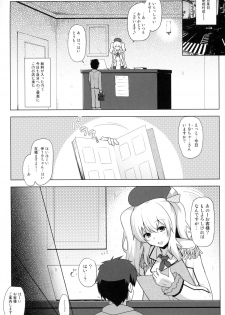 (C93) [C.R's NEST (C.R)] Kankourei Gaiden: Kaishun Men's Massage I-*** Act.2 (Kantai Collection -KanColle-) - page 4