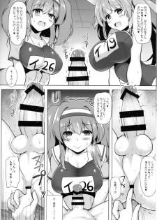 (C93) [C.R's NEST (C.R)] Kankourei Gaiden: Kaishun Men's Massage I-*** Act.2 (Kantai Collection -KanColle-) - page 9