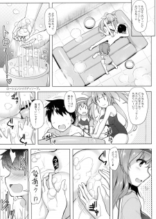 (C93) [C.R's NEST (C.R)] Kankourei Gaiden: Kaishun Men's Massage I-*** Act.2 (Kantai Collection -KanColle-) - page 6