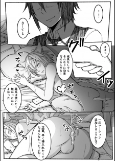 [S.H] Good Night & Good Morning! (Final Fantasy XIV) - page 8