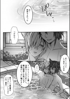 [S.H] Good Night & Good Morning! (Final Fantasy XIV) - page 17