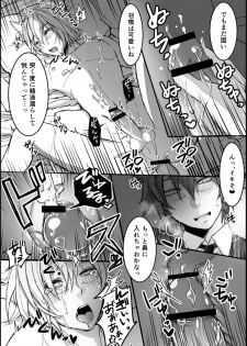 [S.H] Good Night & Good Morning! (Final Fantasy XIV) - page 12