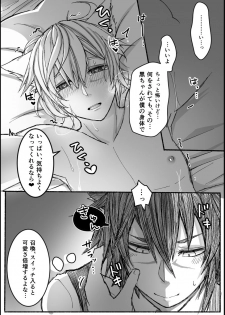 [S.H] Good Night & Good Morning! (Final Fantasy XIV) - page 6