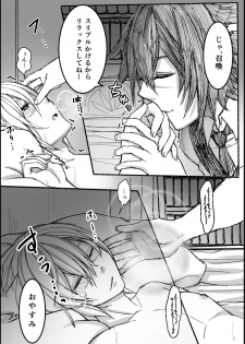 [S.H] Good Night & Good Morning! (Final Fantasy XIV) - page 7