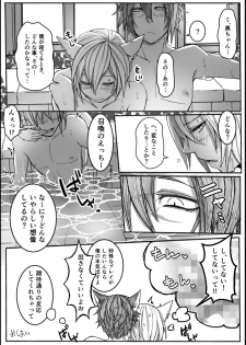 [S.H] Good Night & Good Morning! (Final Fantasy XIV) - page 18