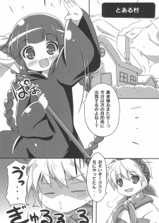 (C93) [NyankoPi (Kuwada Yuuki)] GuruTore! - GuruGuru Training (Mahoujin Guru Guru) - page 5