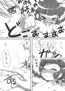 (C93) [NyankoPi (Kuwada Yuuki)] GuruTore! - GuruGuru Training (Mahoujin Guru Guru) - page 14