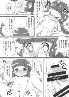 (C93) [NyankoPi (Kuwada Yuuki)] GuruTore! - GuruGuru Training (Mahoujin Guru Guru) - page 17