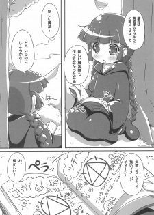 (C93) [NyankoPi (Kuwada Yuuki)] GuruTore! - GuruGuru Training (Mahoujin Guru Guru) - page 8