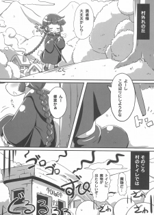 (C93) [NyankoPi (Kuwada Yuuki)] GuruTore! - GuruGuru Training (Mahoujin Guru Guru) - page 7