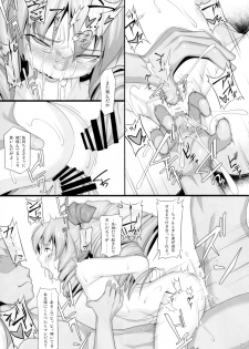 (C93) [AERIAL RAVE (Jacky)] Shokuzai no Ma 8 (Xenogears) - page 26