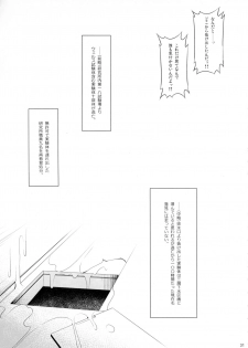 (C93) [AERIAL RAVE (Jacky)] Shokuzai no Ma 8 (Xenogears) - page 30