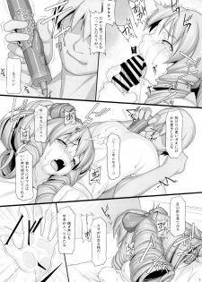 (C93) [AERIAL RAVE (Jacky)] Shokuzai no Ma 8 (Xenogears) - page 4
