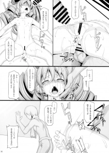 (C93) [AERIAL RAVE (Jacky)] Shokuzai no Ma 8 (Xenogears) - page 29