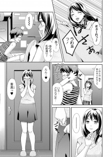 [Oonuki Makuri] Hounyuu Eromangaka no Oshigoto ~Mojoman, Haramu~ [Digital] - page 9