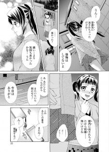 [Oonuki Makuri] Hounyuu Eromangaka no Oshigoto ~Mojoman, Haramu~ [Digital] - page 33