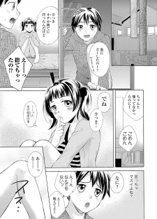 [Oonuki Makuri] Hounyuu Eromangaka no Oshigoto ~Mojoman, Haramu~ [Digital] - page 35