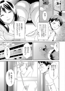 [Oonuki Makuri] Hounyuu Eromangaka no Oshigoto ~Mojoman, Haramu~ [Digital] - page 11