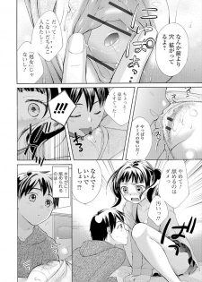 [Oonuki Makuri] Hounyuu Eromangaka no Oshigoto ~Mojoman, Haramu~ [Digital] - page 38