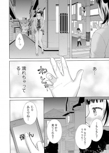 [Oonuki Makuri] Hounyuu Eromangaka no Oshigoto ~Mojoman, Haramu~ [Digital] - page 34