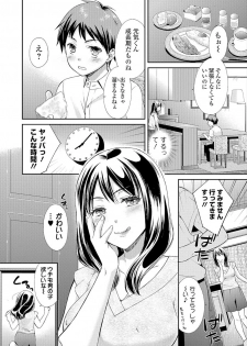 [Oonuki Makuri] Hounyuu Eromangaka no Oshigoto ~Mojoman, Haramu~ [Digital] - page 10